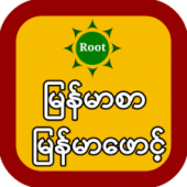 Myanmar Font Root