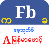 Myanmar Fb Font