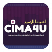 Cima4u Aflam