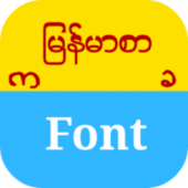 Myanmar Font စာလံုးလွမ်ား