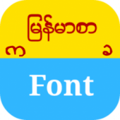 Myanmar Font စာလံုးလွ