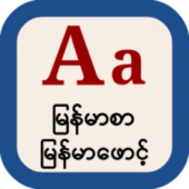 Myanmar Samsung Font