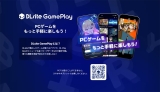 DLsite Tests Mobile Streaming for Doujin PC Games